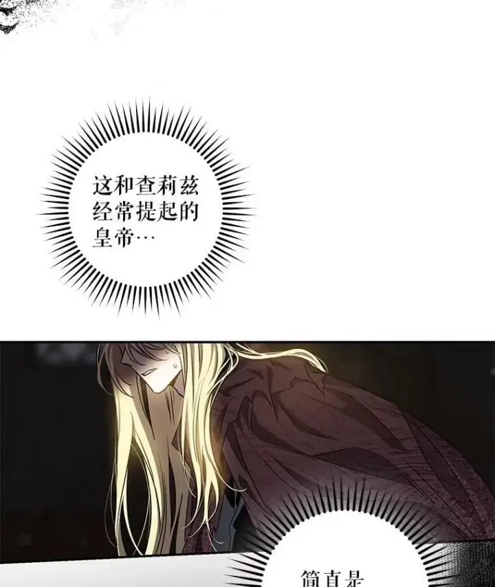 《驯服暴君后逃跑了》73.震惊的佩音图60