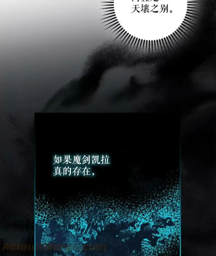 《驯服暴君后逃跑了》73.震惊的佩音图61