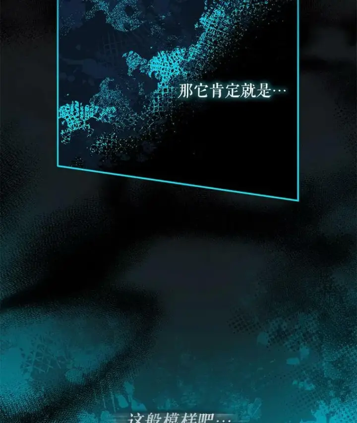 《驯服暴君后逃跑了》73.震惊的佩音图62