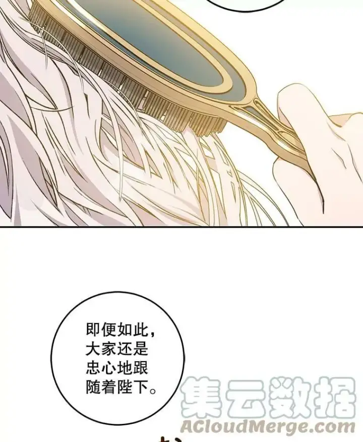 《驯服暴君后逃跑了》73.震惊的佩音图65