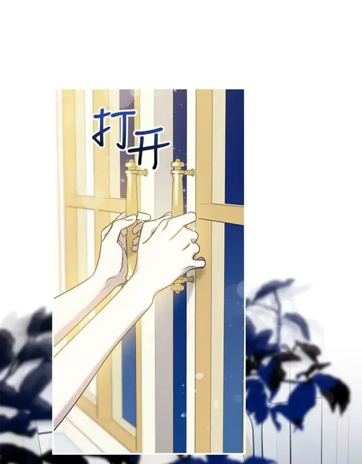《驯服暴君后逃跑了》73.震惊的佩音图74