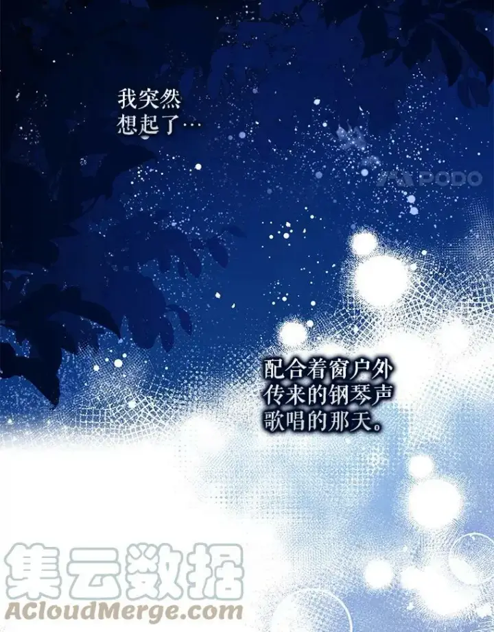《驯服暴君后逃跑了》73.震惊的佩音图77