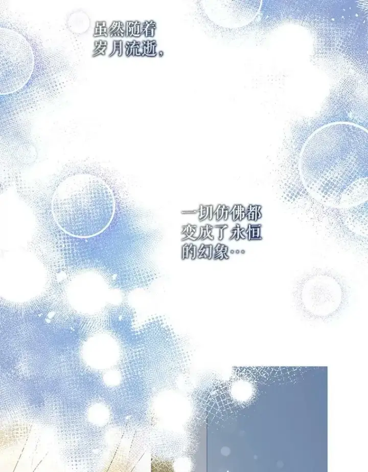 《驯服暴君后逃跑了》73.震惊的佩音图78