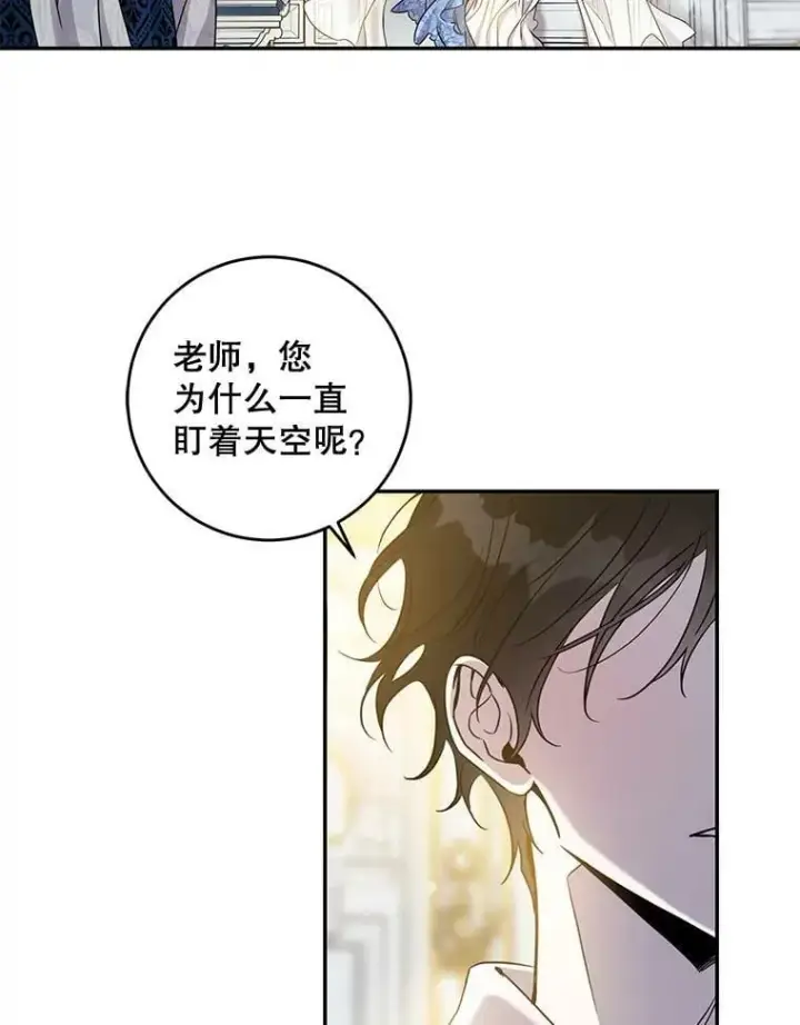 《驯服暴君后逃跑了》73.震惊的佩音图82