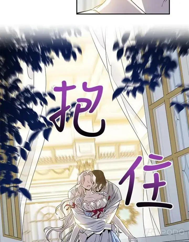 《驯服暴君后逃跑了》73.震惊的佩音图83