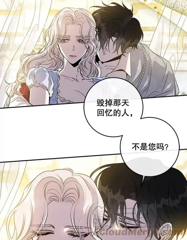 《驯服暴君后逃跑了》73.震惊的佩音图85
