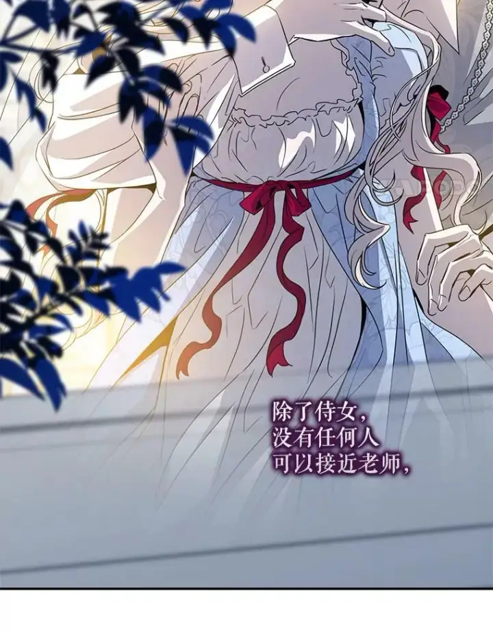 《驯服暴君后逃跑了》73.震惊的佩音图87