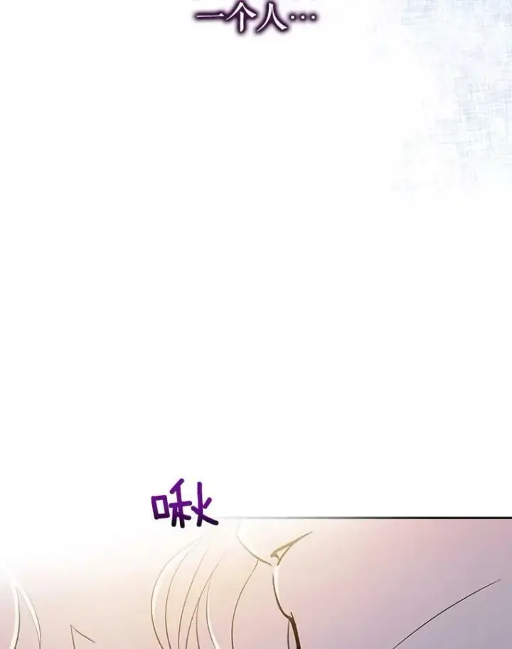 《驯服暴君后逃跑了》73.震惊的佩音图91