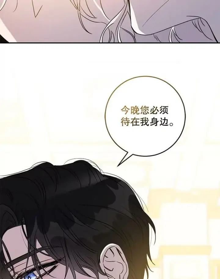 《驯服暴君后逃跑了》73.震惊的佩音图92