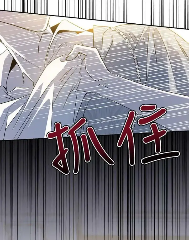 《驯服暴君后逃跑了》73.震惊的佩音图99