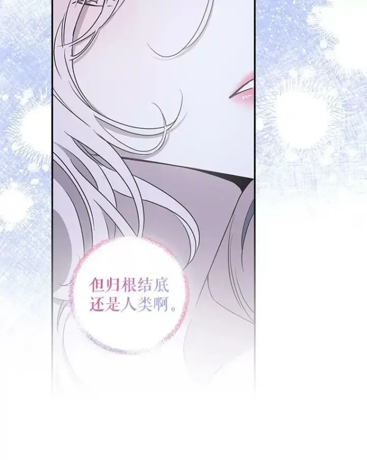 《驯服暴君后逃跑了》74.偶遇图10