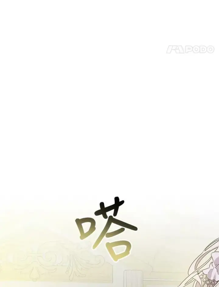 《驯服暴君后逃跑了》74.偶遇图106
