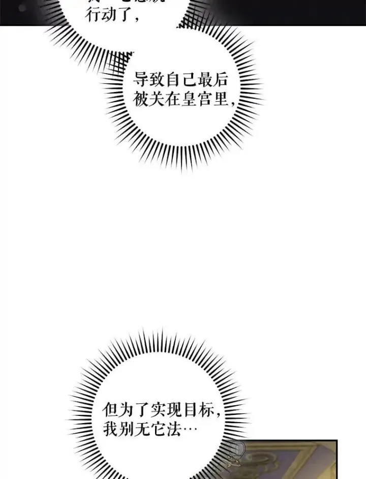 《驯服暴君后逃跑了》74.偶遇图110