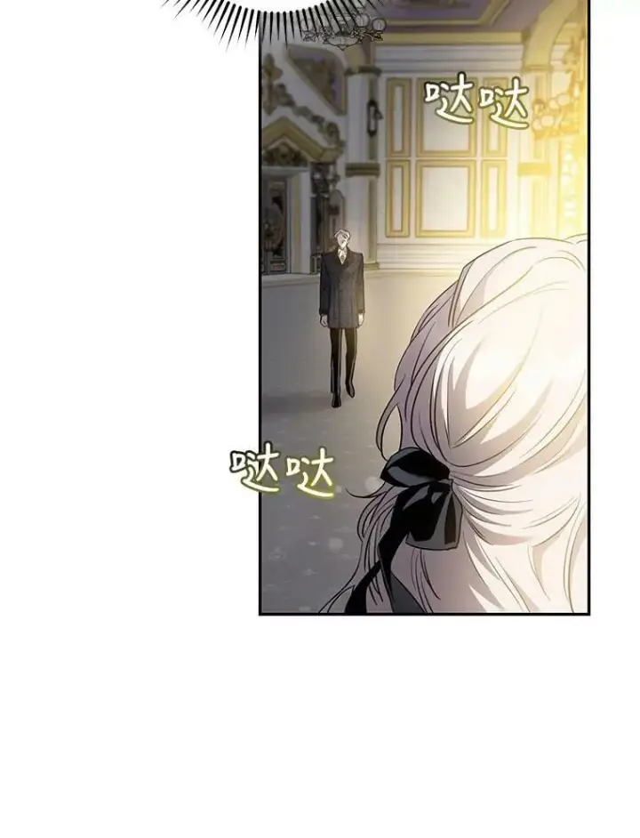 《驯服暴君后逃跑了》74.偶遇图111