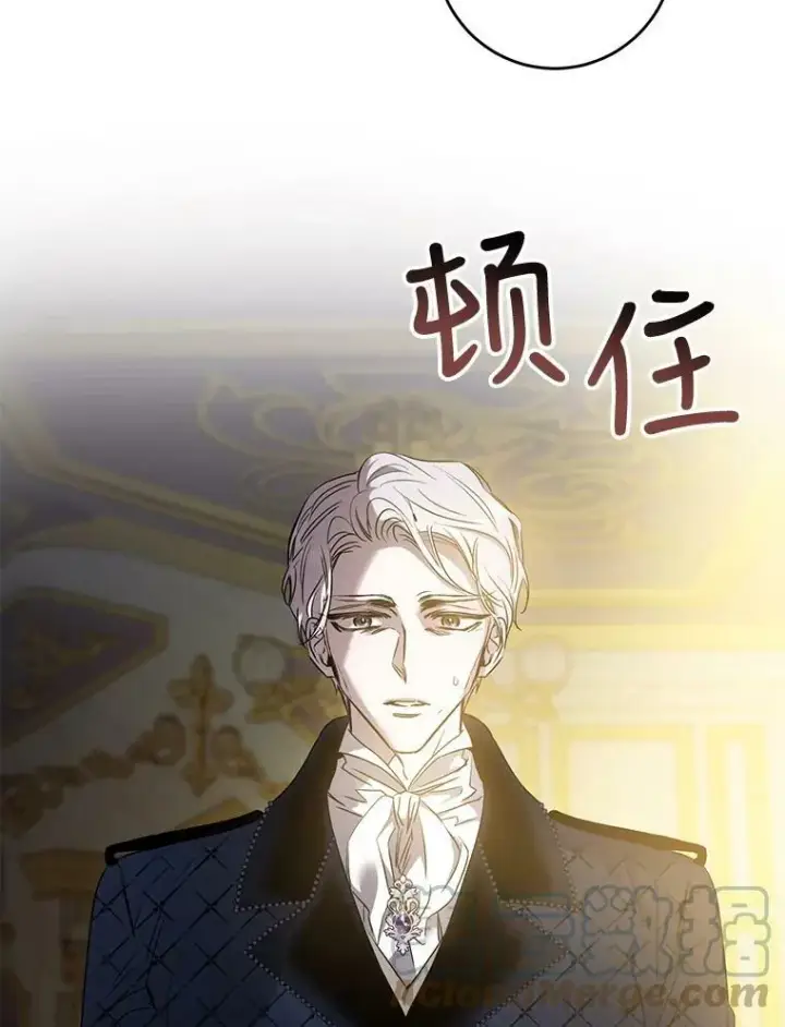 《驯服暴君后逃跑了》74.偶遇图113