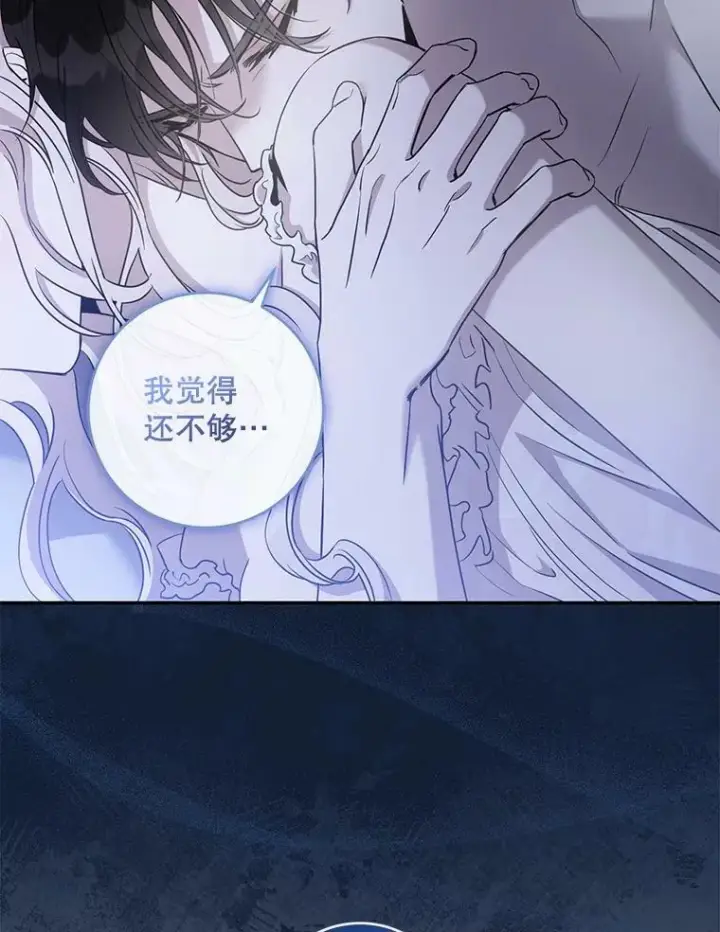 《驯服暴君后逃跑了》74.偶遇图16