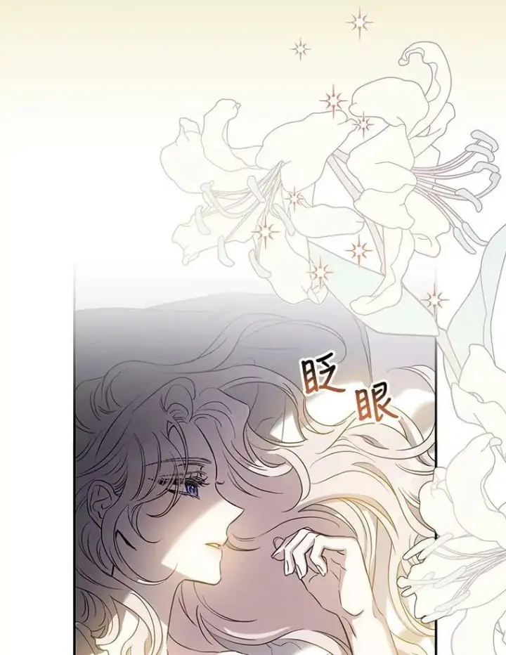 《驯服暴君后逃跑了》74.偶遇图19