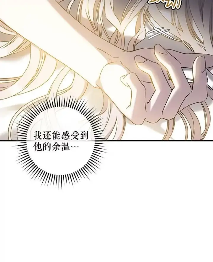 《驯服暴君后逃跑了》74.偶遇图23