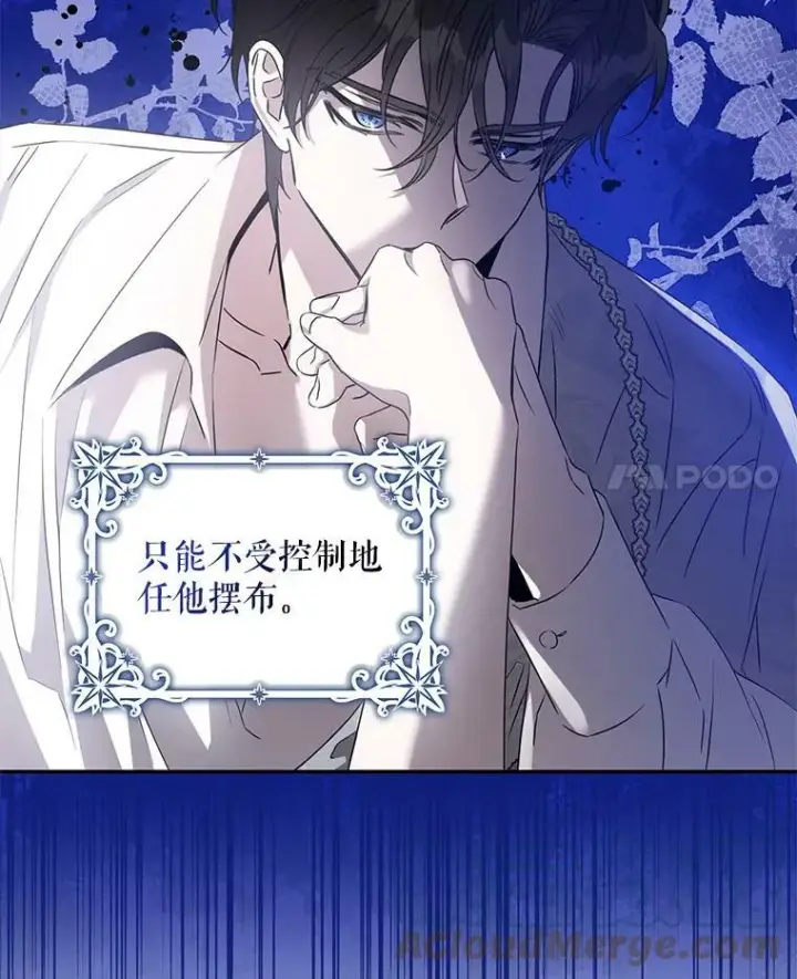 《驯服暴君后逃跑了》74.偶遇图25