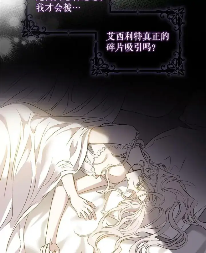 《驯服暴君后逃跑了》74.偶遇图27