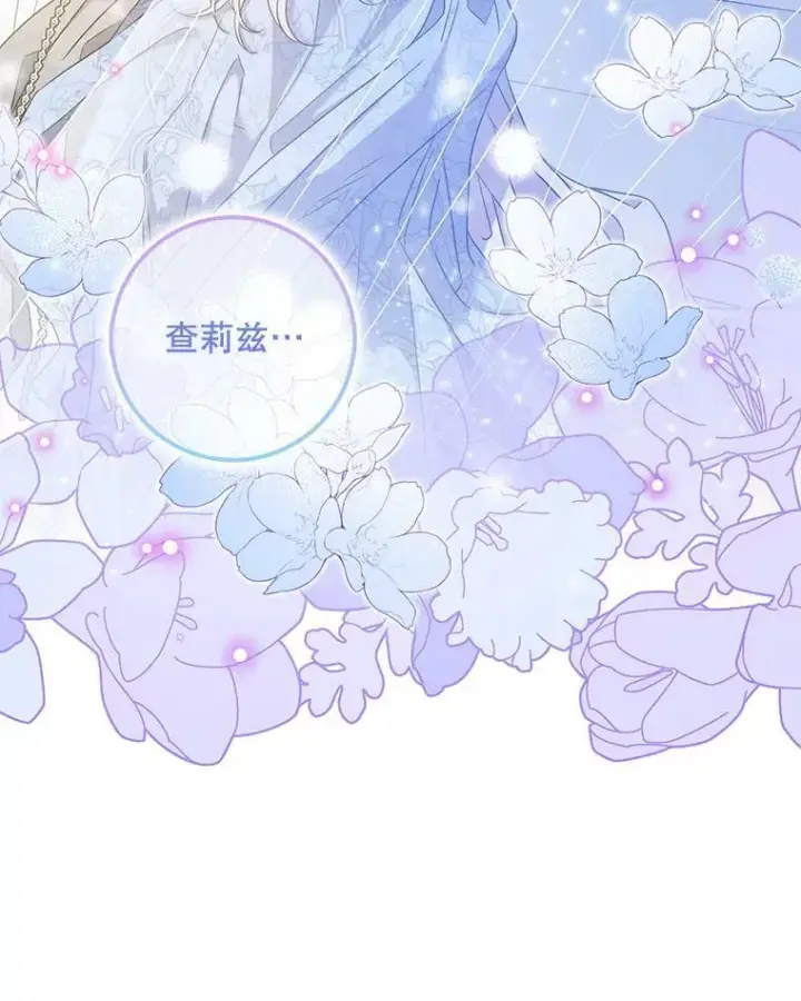 《驯服暴君后逃跑了》74.偶遇图3