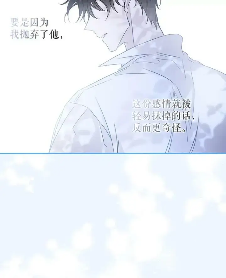 《驯服暴君后逃跑了》74.偶遇图30