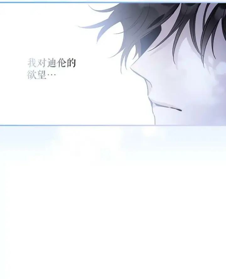 《驯服暴君后逃跑了》74.偶遇图31