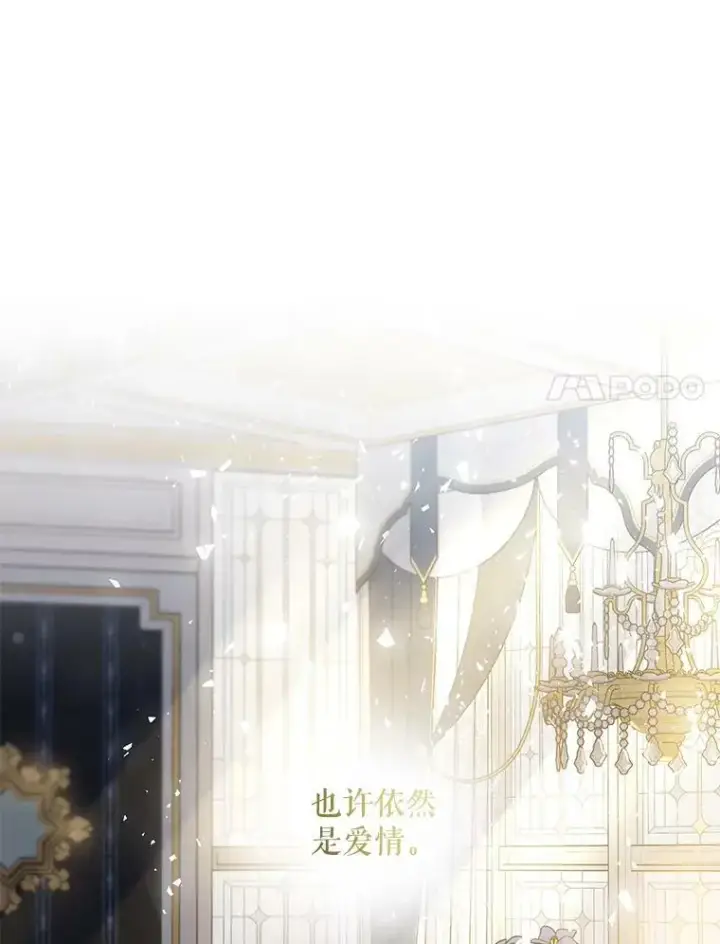 《驯服暴君后逃跑了》74.偶遇图32