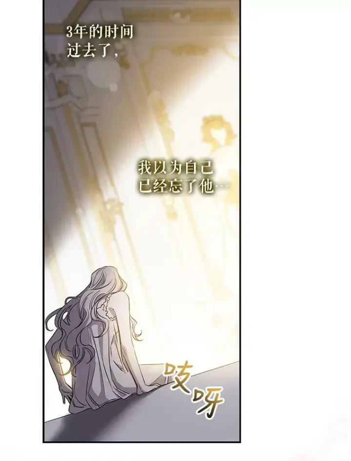 《驯服暴君后逃跑了》74.偶遇图34