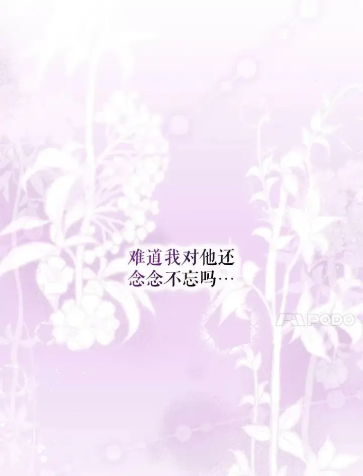 《驯服暴君后逃跑了》74.偶遇图35
