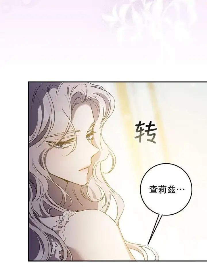 《驯服暴君后逃跑了》74.偶遇图36