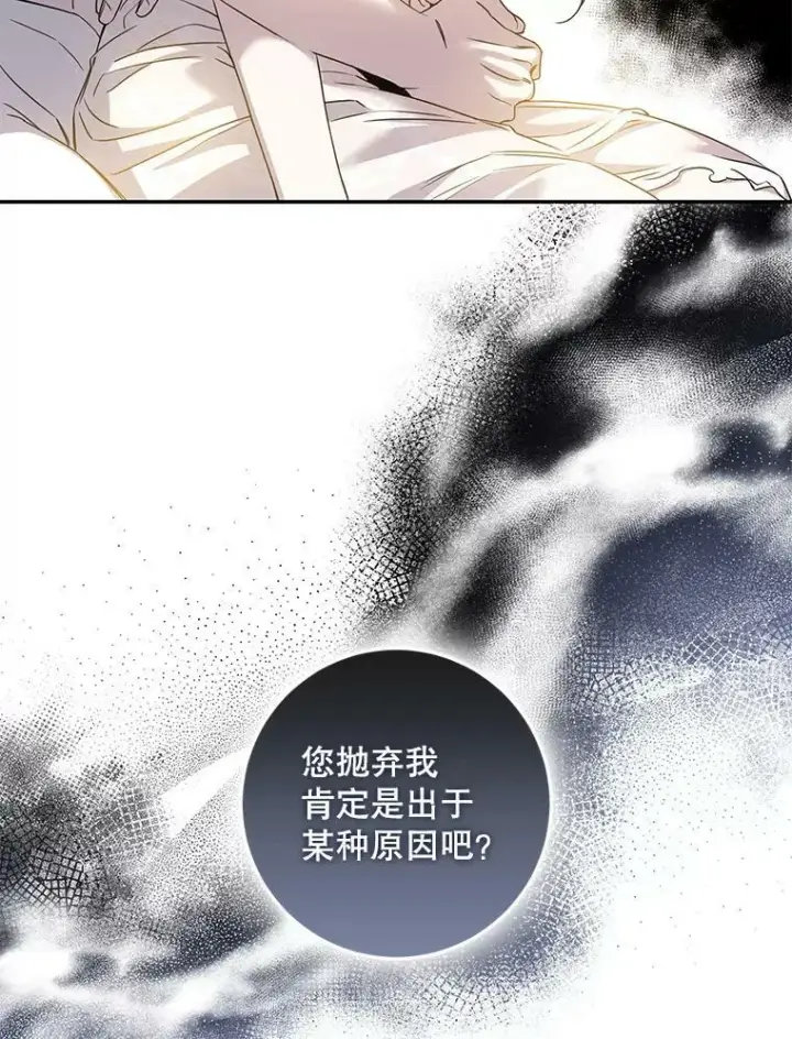 《驯服暴君后逃跑了》74.偶遇图40