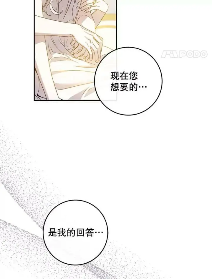 《驯服暴君后逃跑了》74.偶遇图42