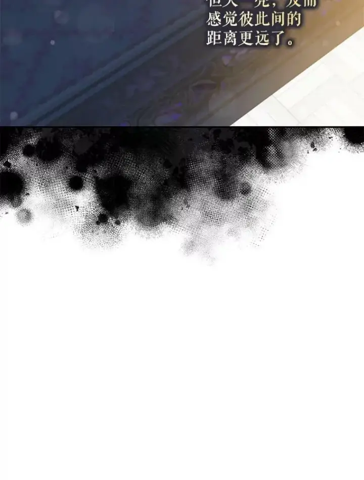 《驯服暴君后逃跑了》74.偶遇图46