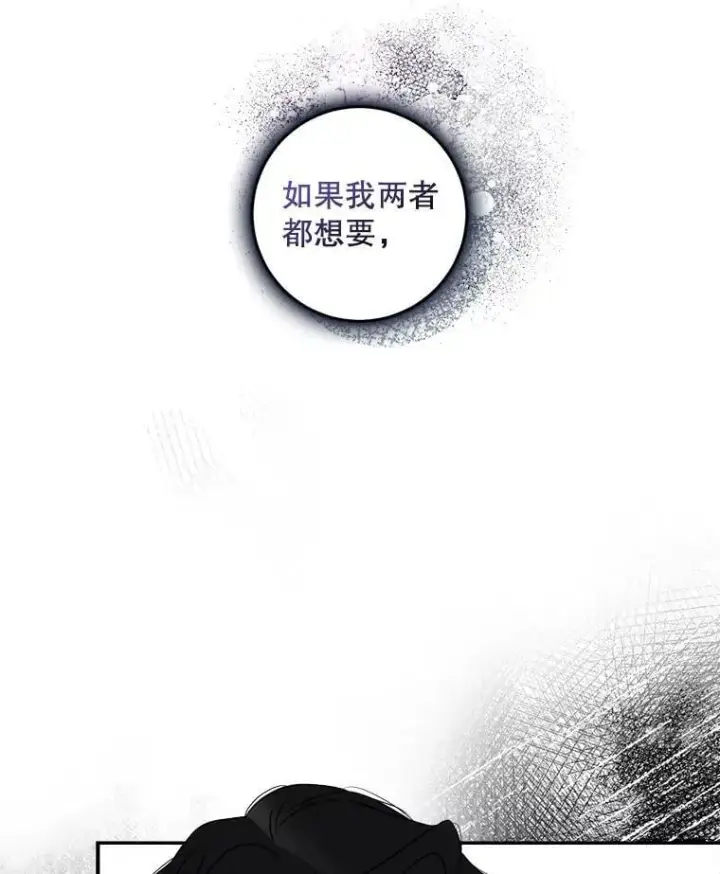 《驯服暴君后逃跑了》74.偶遇图48