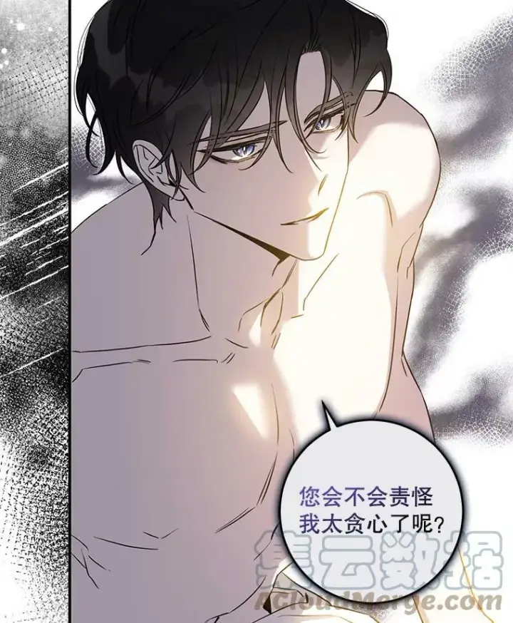 《驯服暴君后逃跑了》74.偶遇图49