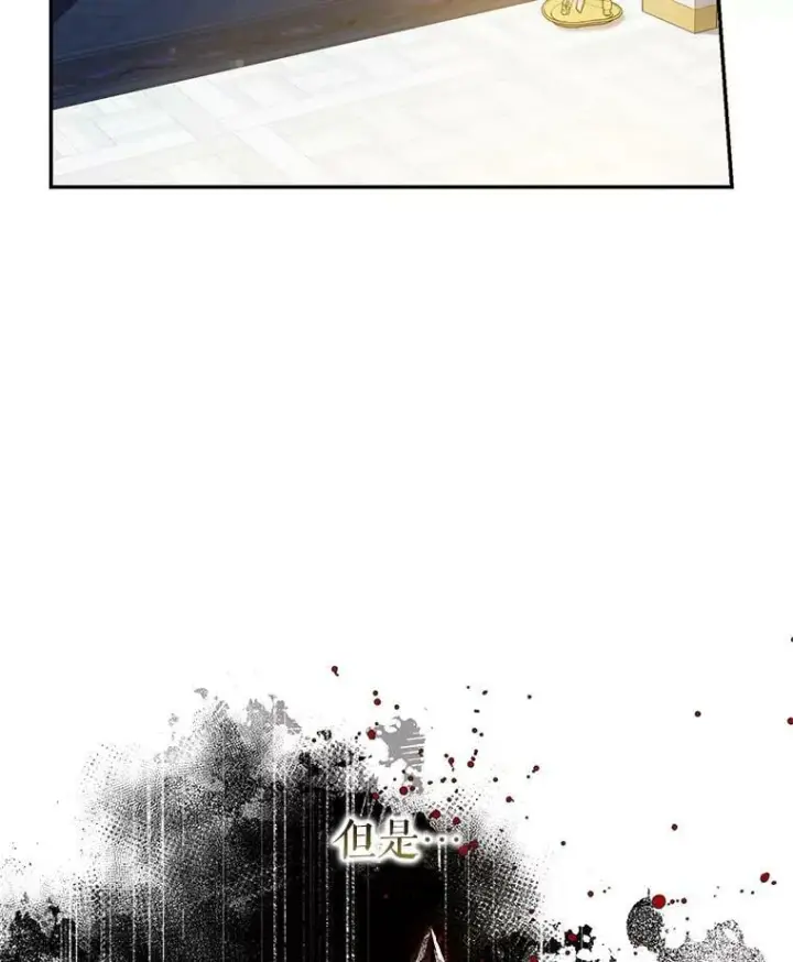 《驯服暴君后逃跑了》74.偶遇图54