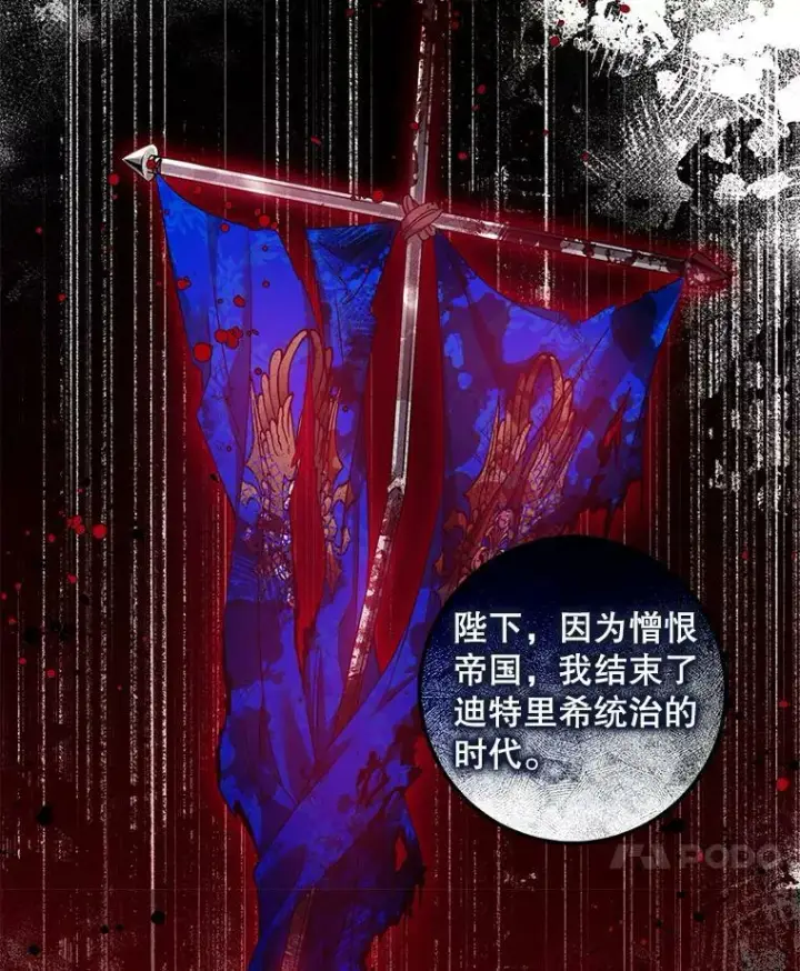 《驯服暴君后逃跑了》74.偶遇图55