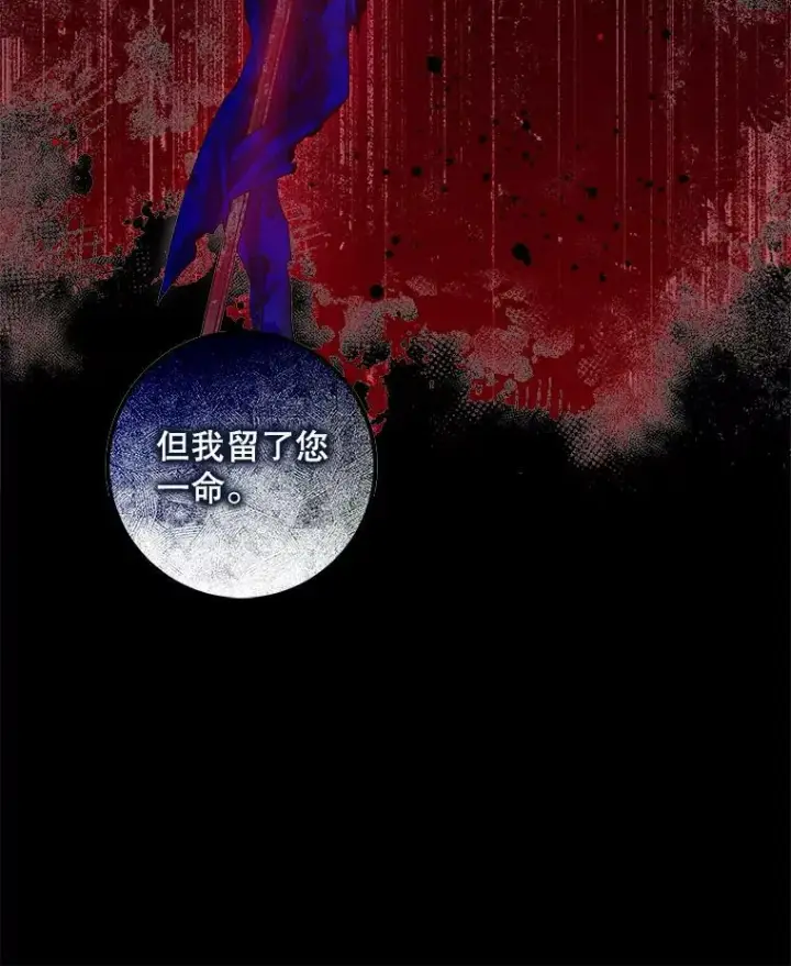 《驯服暴君后逃跑了》74.偶遇图56