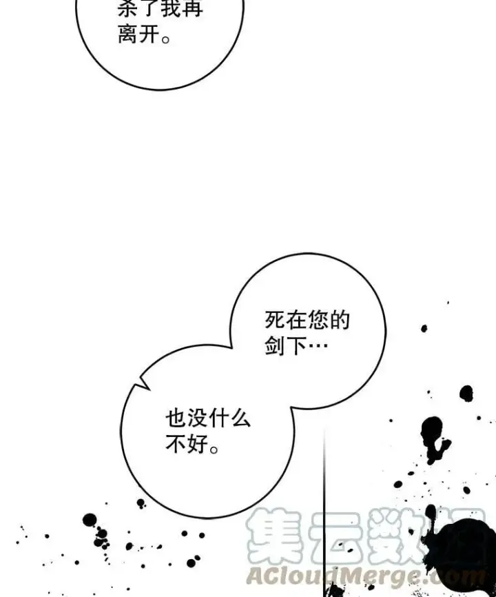 《驯服暴君后逃跑了》74.偶遇图61