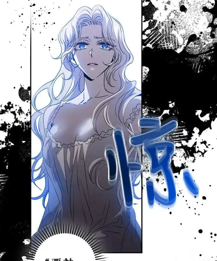 《驯服暴君后逃跑了》74.偶遇图62