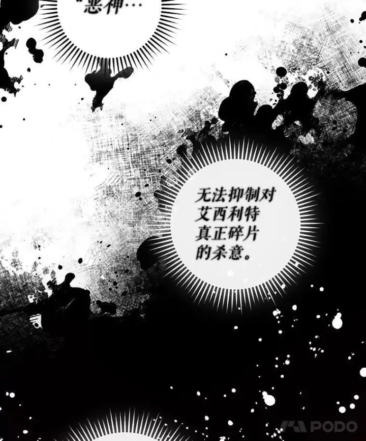《驯服暴君后逃跑了》74.偶遇图63