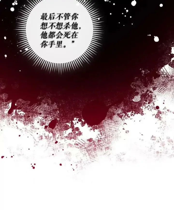 《驯服暴君后逃跑了》74.偶遇图64