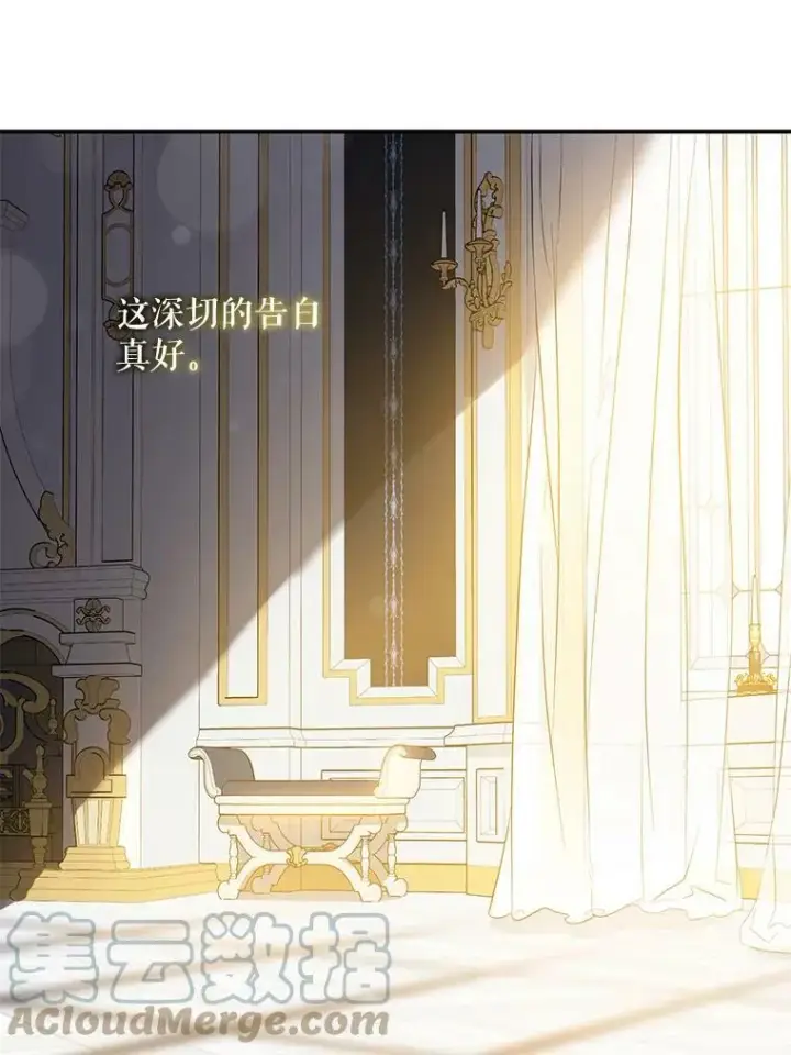 《驯服暴君后逃跑了》74.偶遇图65