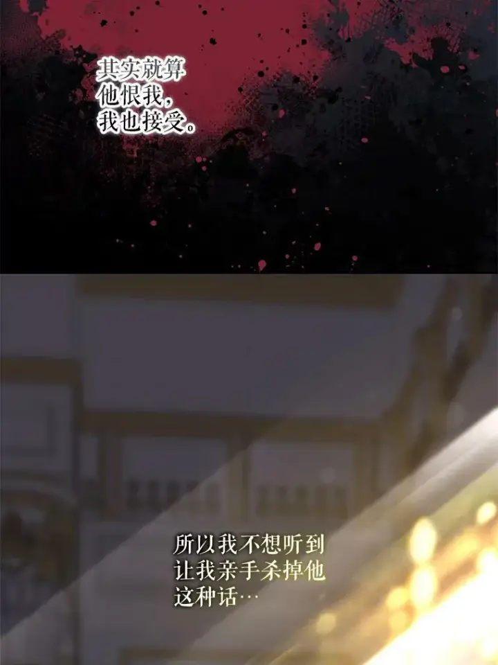《驯服暴君后逃跑了》74.偶遇图67