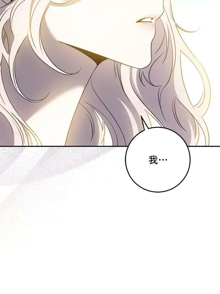 《驯服暴君后逃跑了》74.偶遇图70