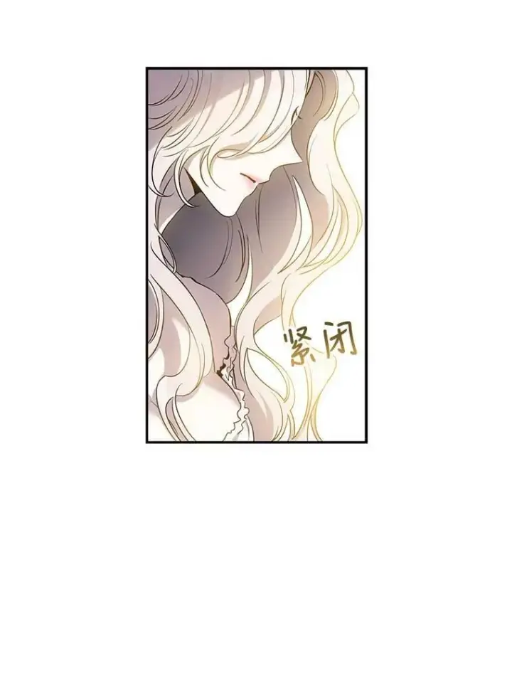 《驯服暴君后逃跑了》74.偶遇图71