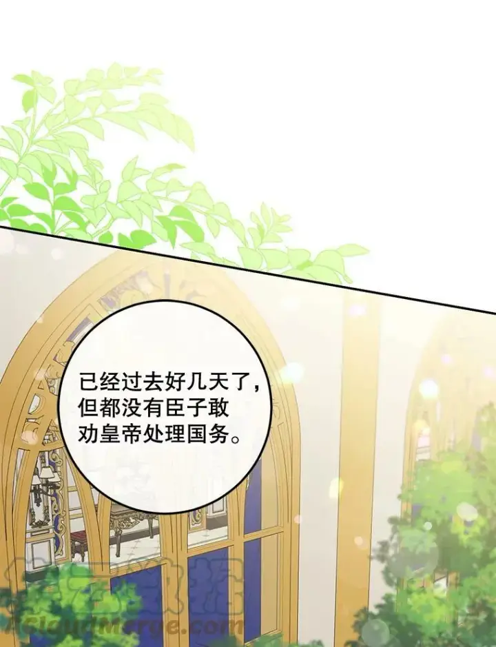 《驯服暴君后逃跑了》74.偶遇图77