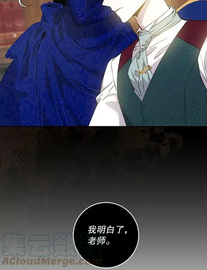 《驯服暴君后逃跑了》74.偶遇图81