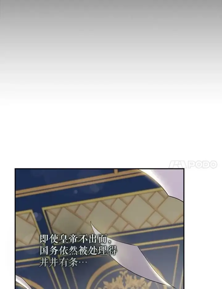 《驯服暴君后逃跑了》74.偶遇图82